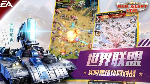 红警经典排阵方法：实战经验分享与分析