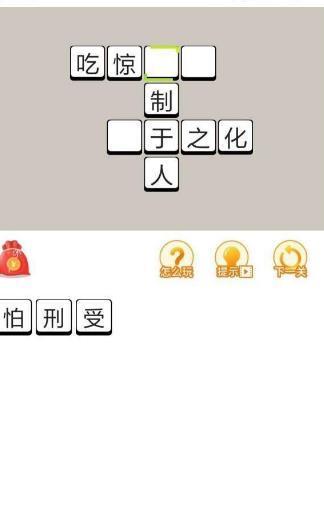 红警二字成语大全：你了解多少？