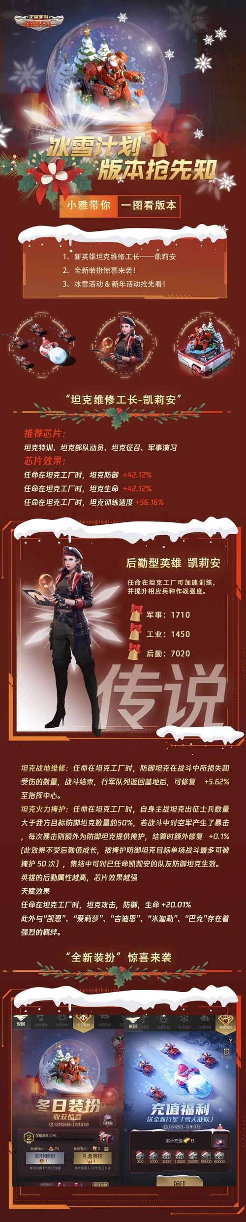红警OL限时活动开启：快来参与赢大奖！