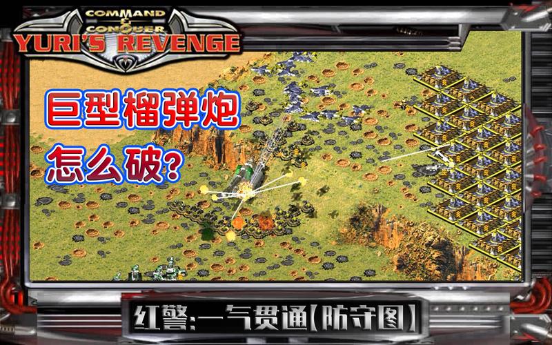 红警游戏技巧：轻松掌握部队队列的排列方法