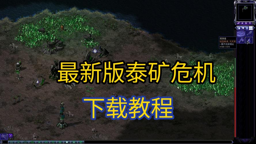 红警游戏：矿井建造方法详解及资源利用