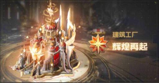 红警星堡建造攻略：新手玩家必看升级指南