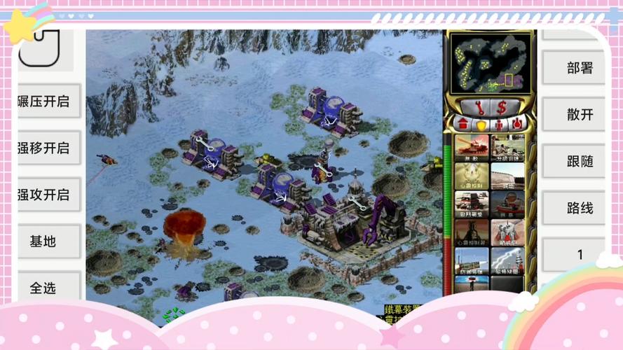 红警蓝色阵营：策略玩法深度解析