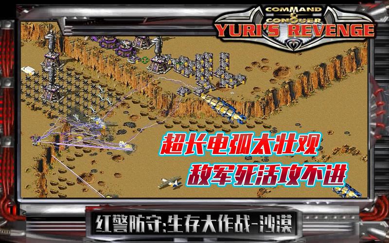 红警老玩家经验谈：如何高效运用熊进行作战