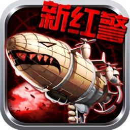 红警极光车怎么获得？新手快速上手极光车攻略