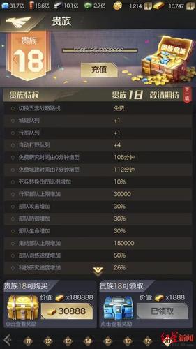 红警OL贵族等级价格表一览：值不值得充值？