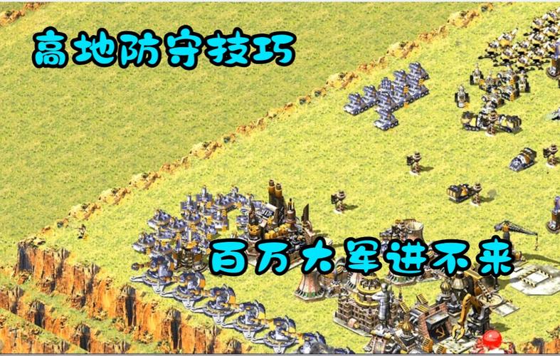 红警环形圈地图挑战：如何快速积累资源？