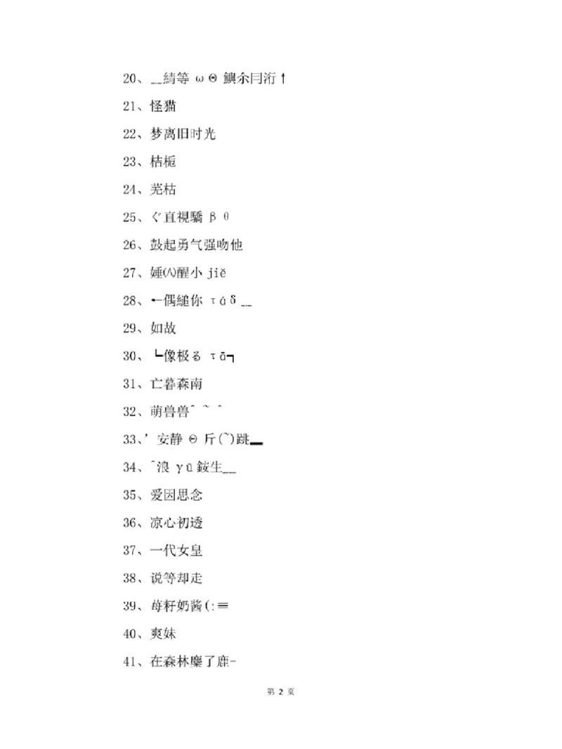 最炫红警霸气网名推荐：彰显你的游戏实力