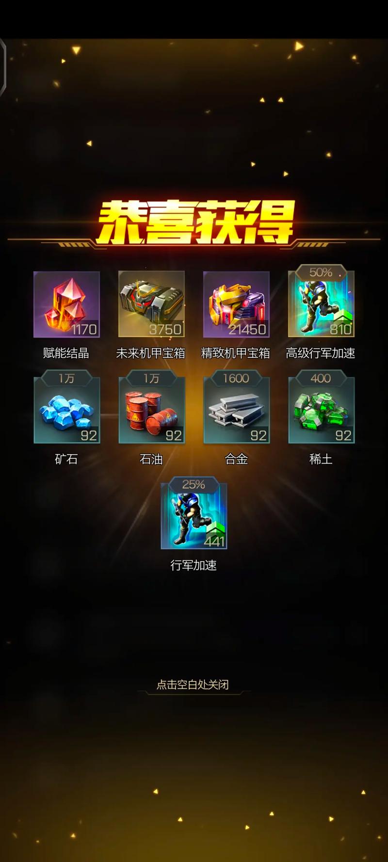红警手游3下载安装教程详解，新手必看攻略