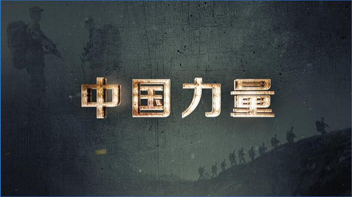 红警中国之梦：重温经典，体验全新中国力量