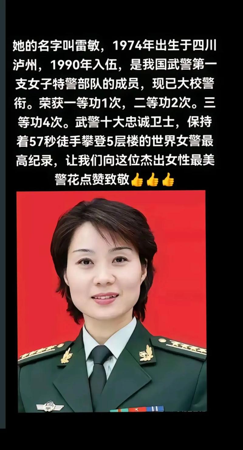 最美红警女军官评选：谁是你的梦中女神？