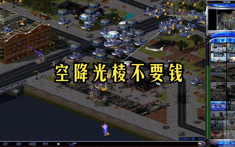 如何利用红警空降场优势：制胜的关键点