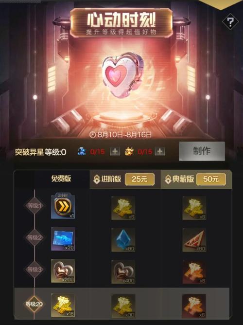 红警手游装扮获取攻略：教你免费获得酷炫皮肤