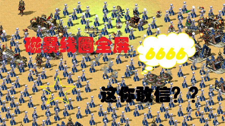 红警在仙界：神仙打架，我带兵来帮忙！