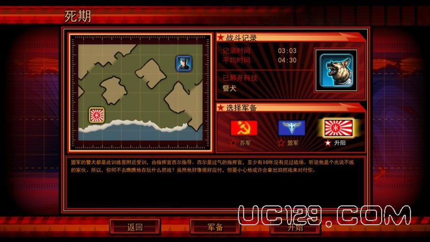 红色警戒3：水中之血关卡通关技巧详解