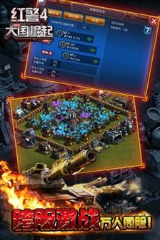 绝地红警下载大全：各种版本任你选