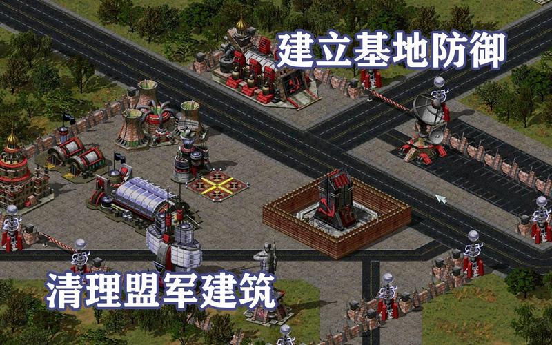 地战红警游戏攻略大全,助你称霸战场,一统天下!