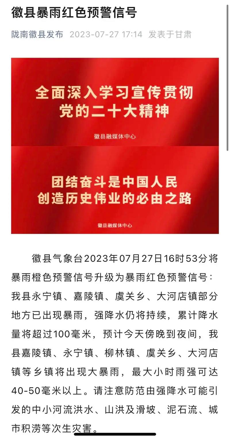 暴雨红色预警！红警暴雨下的自救互救方法
