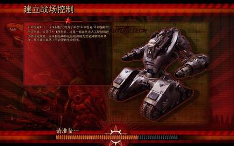 红警系列里的日本:从二战到未来科技的演变