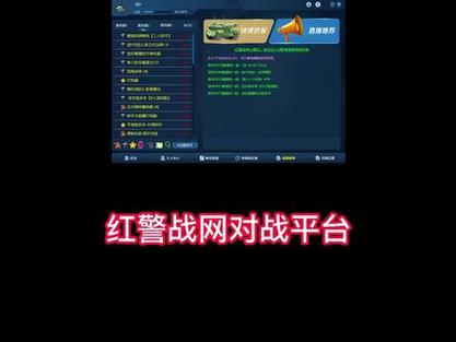 战网红警吧：新手玩家必看升级技巧及经验分享