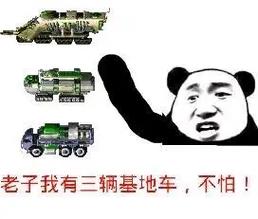 红警2表情包大全：经典游戏梗图笑翻你