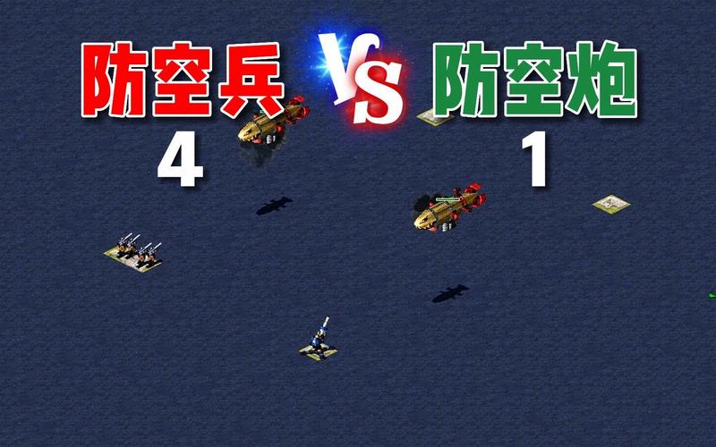 红警设备深度解析：从步兵到飞机，全面了解游戏单位