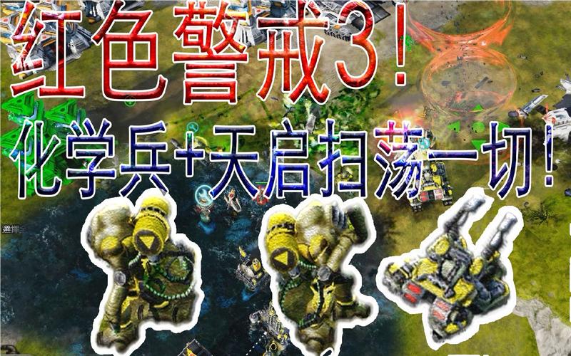 称霸星际：红警黑科技帝国养成记