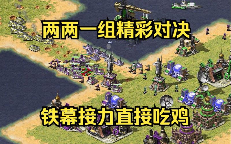 想在红警中不打仗？教你轻松与盟友和平共处