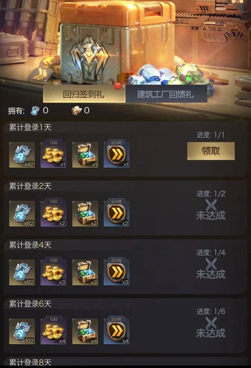 红警每日签到:累积签到,领取海量游戏奖励!