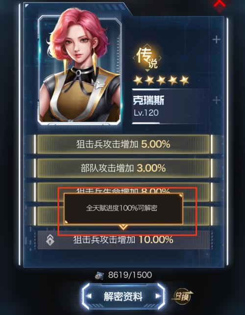 红警全物品详解：从菜鸟到高手进阶秘籍