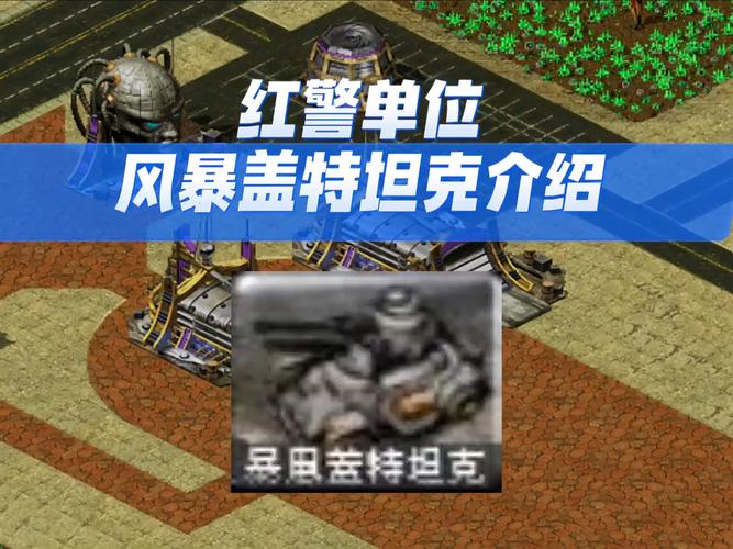 红警坦克价格是多少？不同版本价格大揭秘