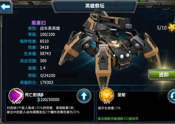 红警羁绊效果一览：英雄组合属性加成大揭秘