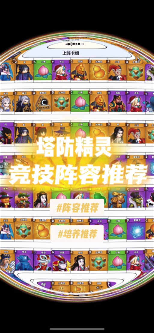 战网红警塔防玩法详解：塔防策略，一网打尽！
