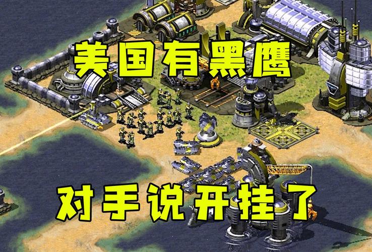 红警黑队实力分析：如何快速提升黑队战斗力？