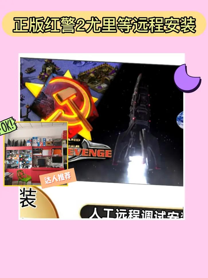 红警神操作教学：让你轻松成为游戏大神