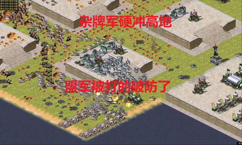 红警围墙对比：苏军VS盟军，哪个更强？