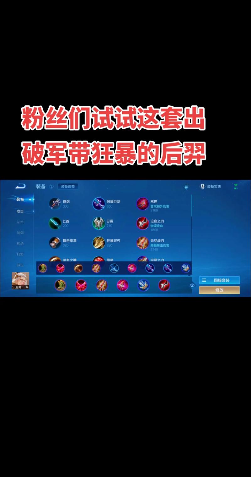 解锁后羿技能：红警抗战策略游戏深度攻略！