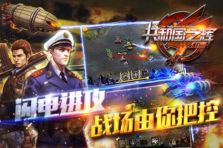 红警拼字母技巧分享：快速打字轻松制霸战场