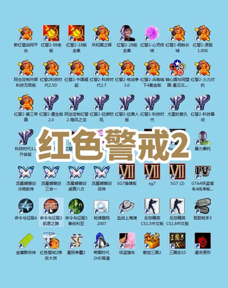 解密红警别称：RA、红色警戒等叫法详解