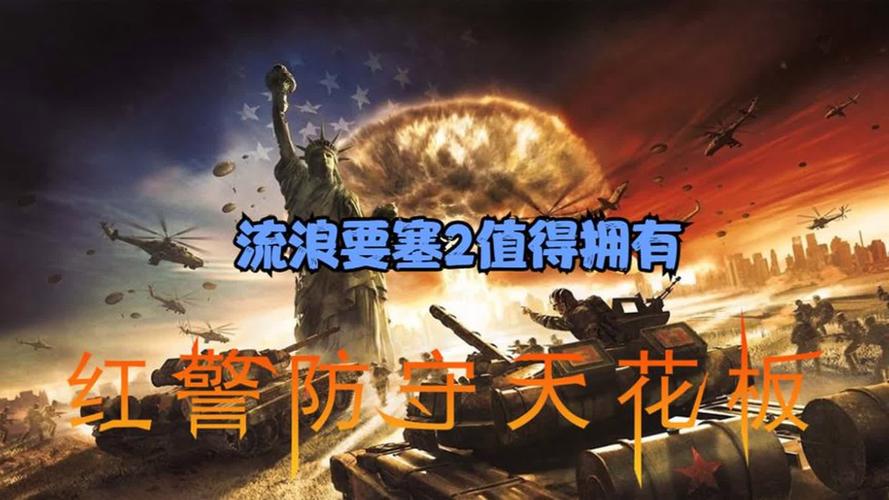 想玩红警之流浪？这份通关教程你绝对需要