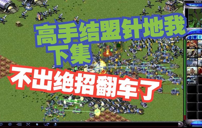 红警游戏规则：为什么不能与电脑结盟？