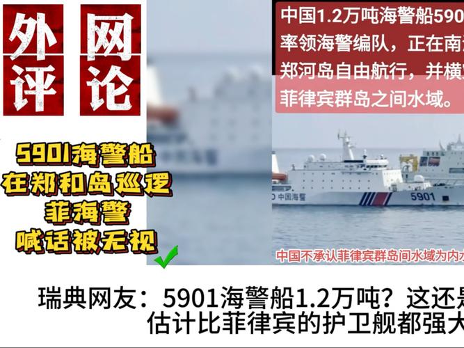 红警太阳日报：聚焦中国海军访英，看英国媒体的标题与报道内容差异