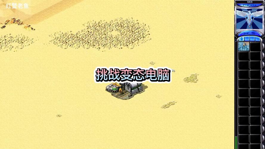 电脑红警共和之辉：挑战冷酷电脑的秘籍分享