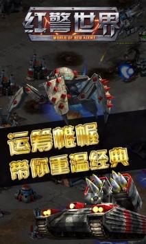 回忆童年！红警王爷版网页版带你重温经典