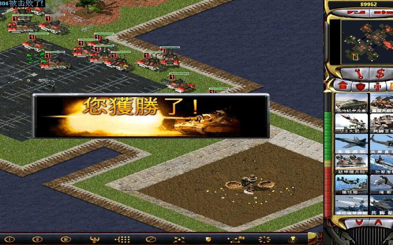 还记得游戏红警95吗?带你回到90年代