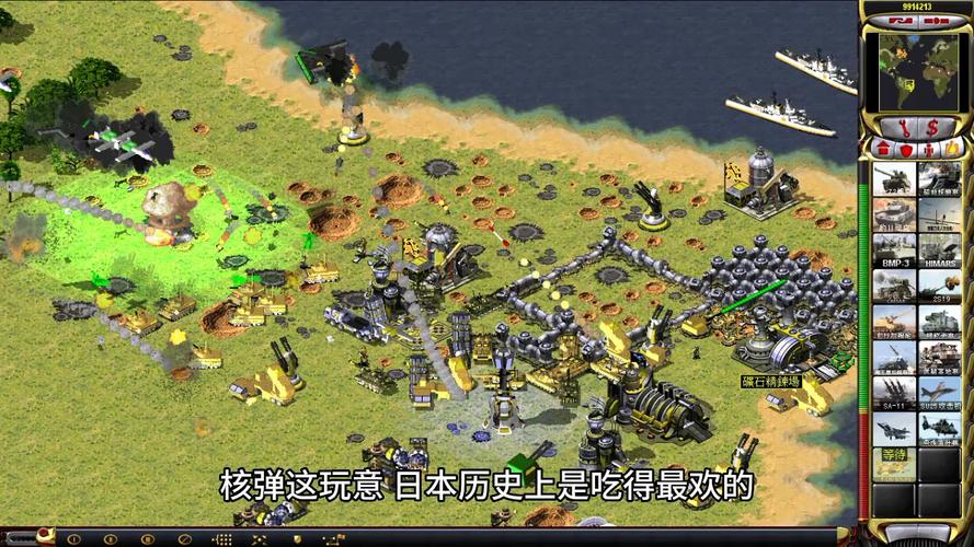 红警演变史全解析：从1代到3代，你都玩过哪些版本？