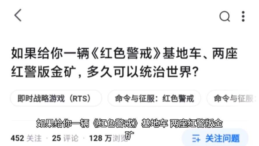 红色警戒偷车战术详解，玩转偷车致胜秘诀