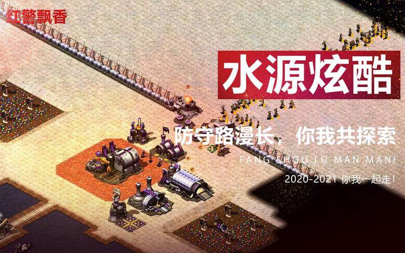 红警浪秽港游戏体验：深度解析及玩家评价