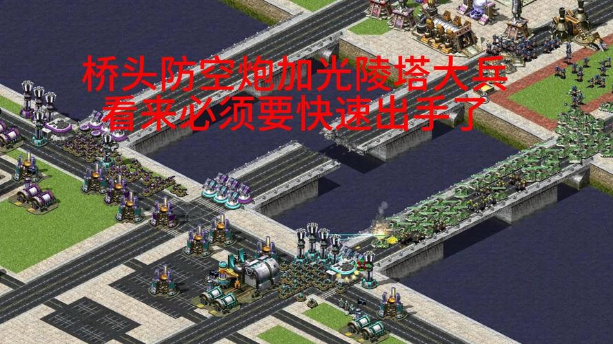 红警2光塔无敌攻略：快速建造及最佳位置详解