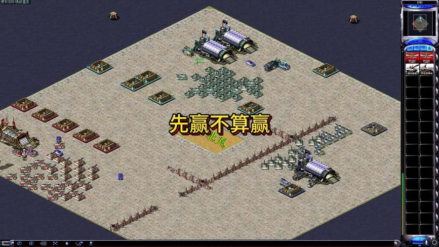 如何在红警2中打赢经济战？新手必看攻略